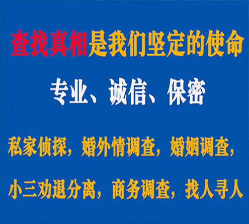 关于新城区神探调查事务所